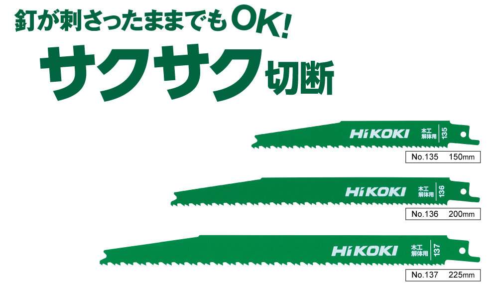 釘が刺さったままでもOK!サクサク切断