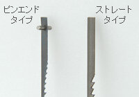 糸のこ刃２種が使用可能