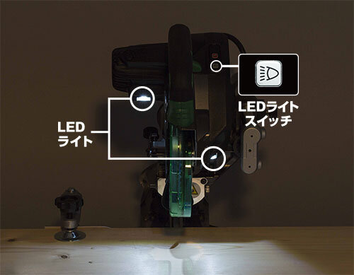 HiKOKI（ハイコーキ）コードレス卓上スライド丸のこ（C3606DRB）は、内蔵式ツインLEDライト搭載