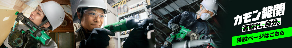 【2026-1:連結ねじドライバ】カモン難関高鳴れ、自分。