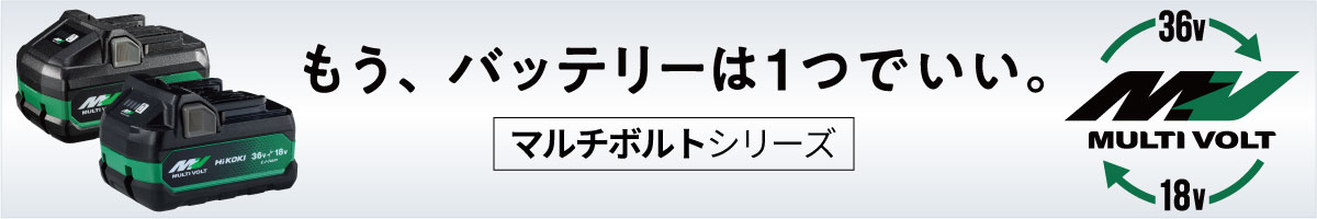 マルチボルト 特長紹介