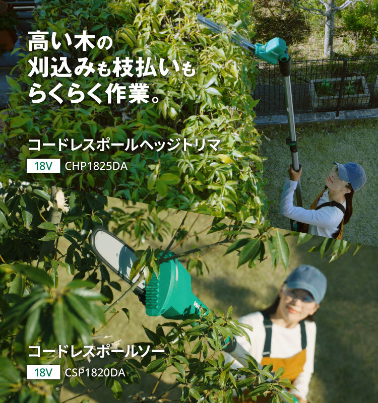 HiKOKI（ハイコーキ）